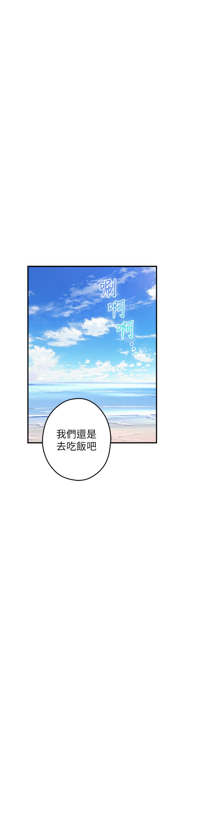 姊姊的房間 第41話-姐姐丁字褲的深處 第33页