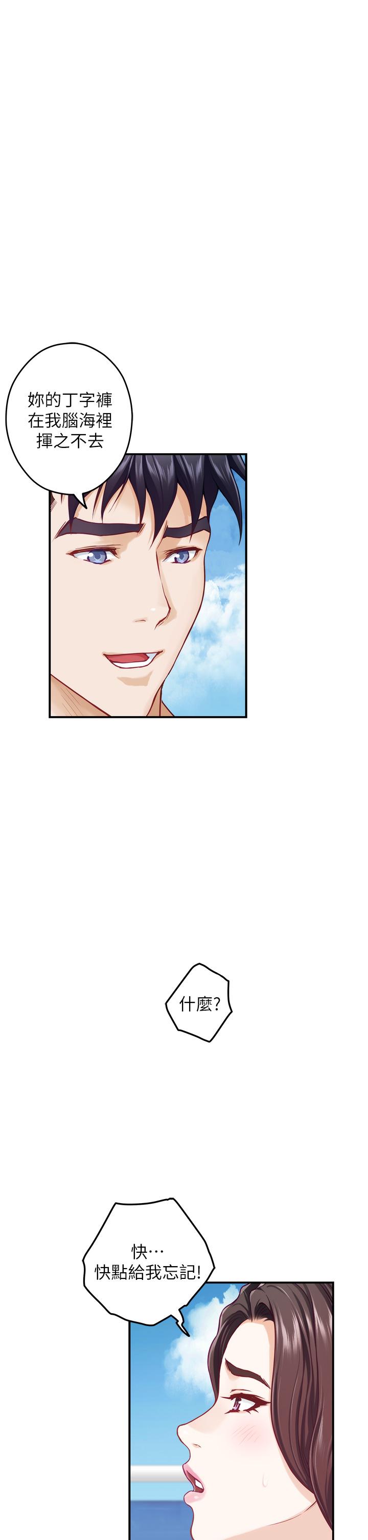 姊姊的房間 第41話-姐姐丁字褲的深處 第60页