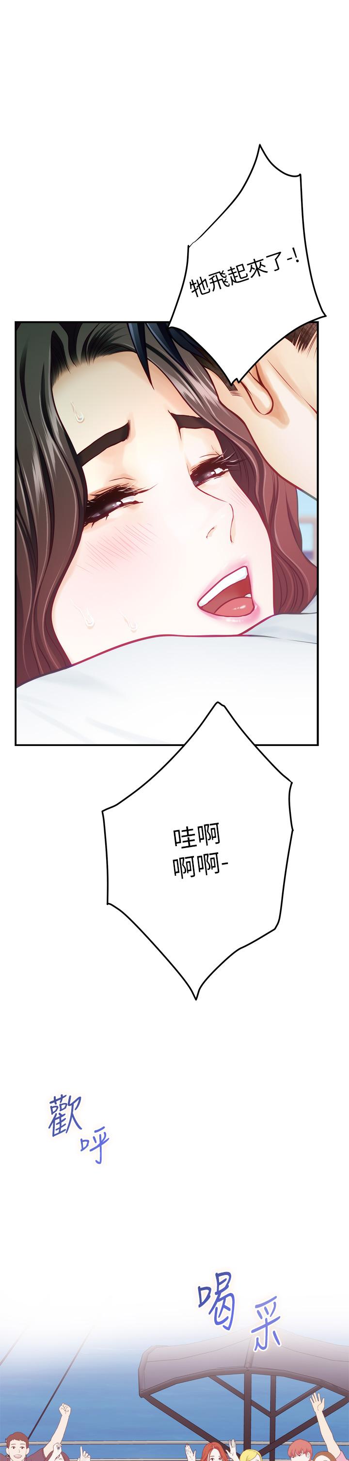 姊姊的房間 第42話-來我家吧 第22页