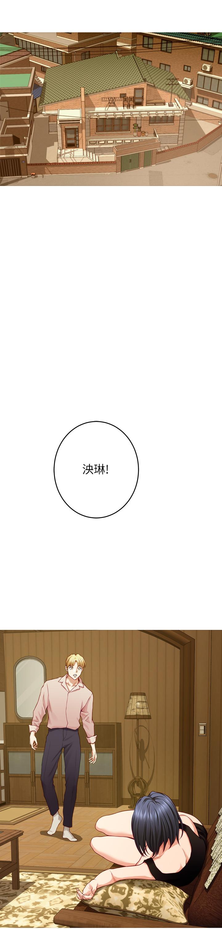 姊姊的房間 第42話-來我家吧 第25页