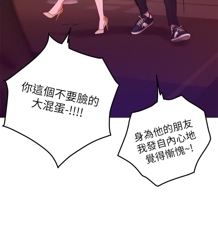 姊姊的房間 第42話-來我家吧 第48页