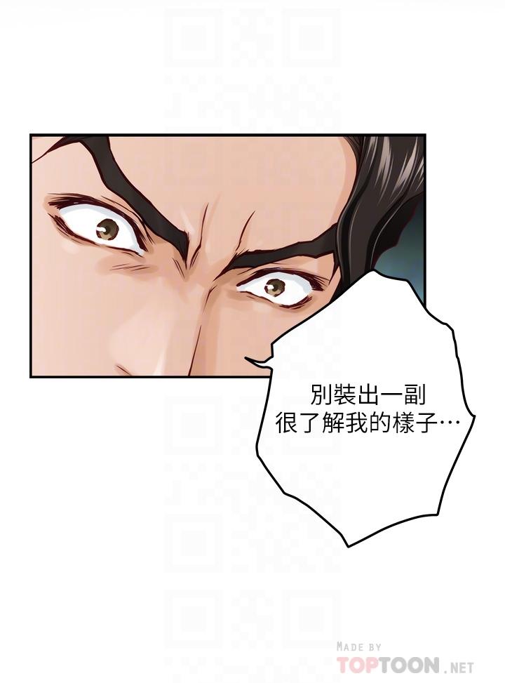 姊姊的房間 第49話-小穴的滋味 第10页