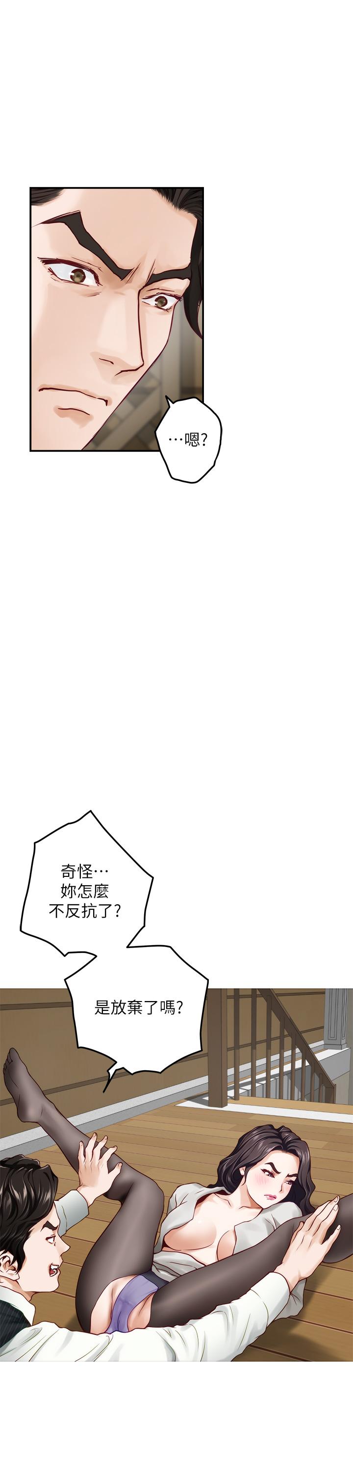 姊姊的房間 第49話-小穴的滋味 第23页