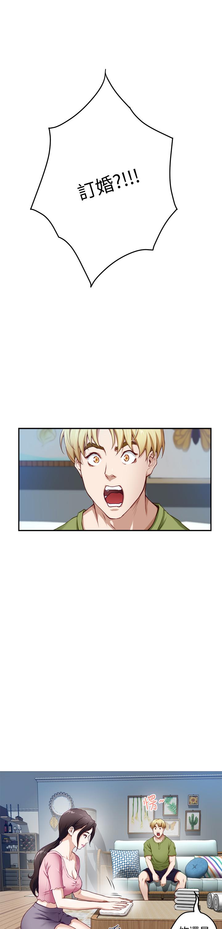 姊姊的房間 第4話-門縫透出的呻吟聲 第5页