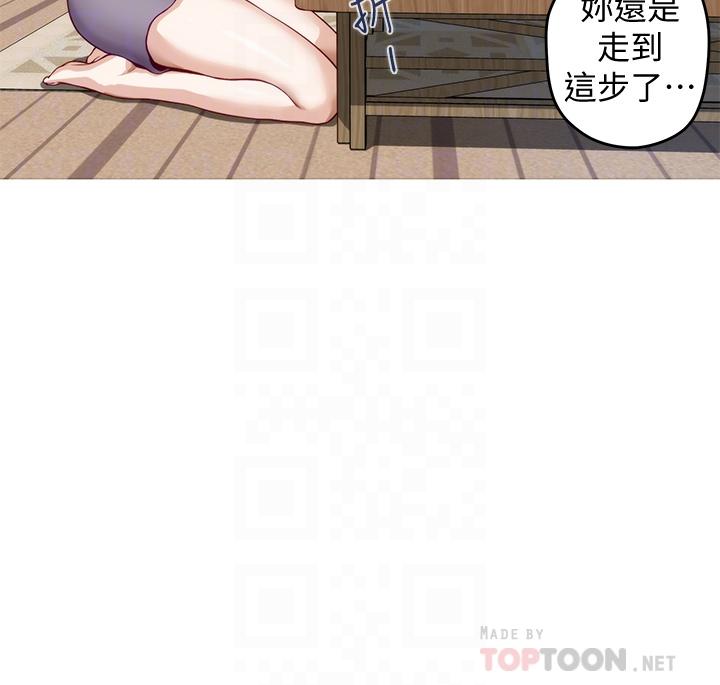 姊姊的房間 第4話-門縫透出的呻吟聲 第6页