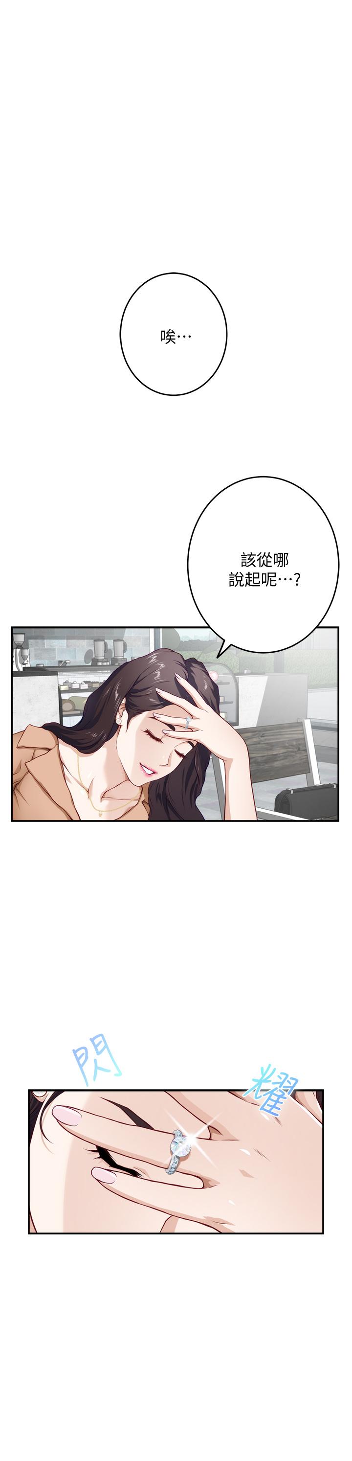 姊姊的房間 第4話-門縫透出的呻吟聲 第1页
