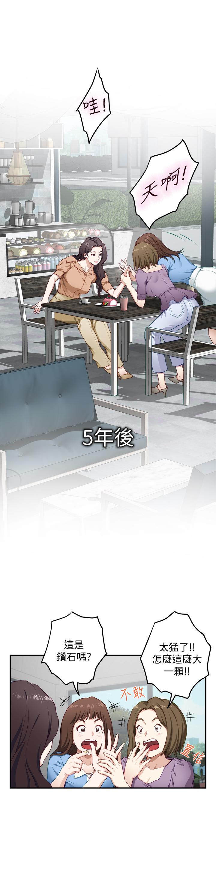 姊姊的房間 第4話-門縫透出的呻吟聲 第2页