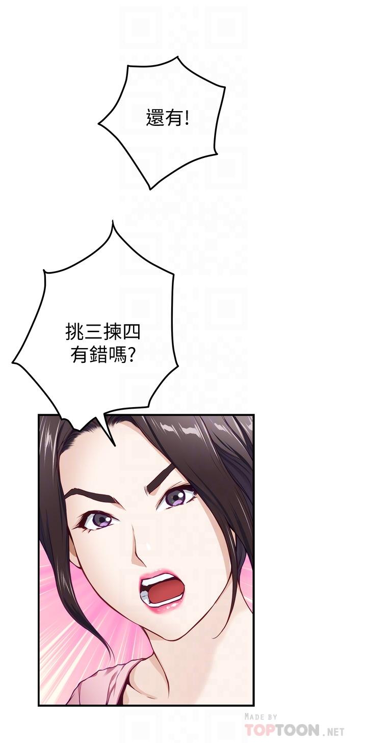 姊姊的房間 第4話-門縫透出的呻吟聲 第8页