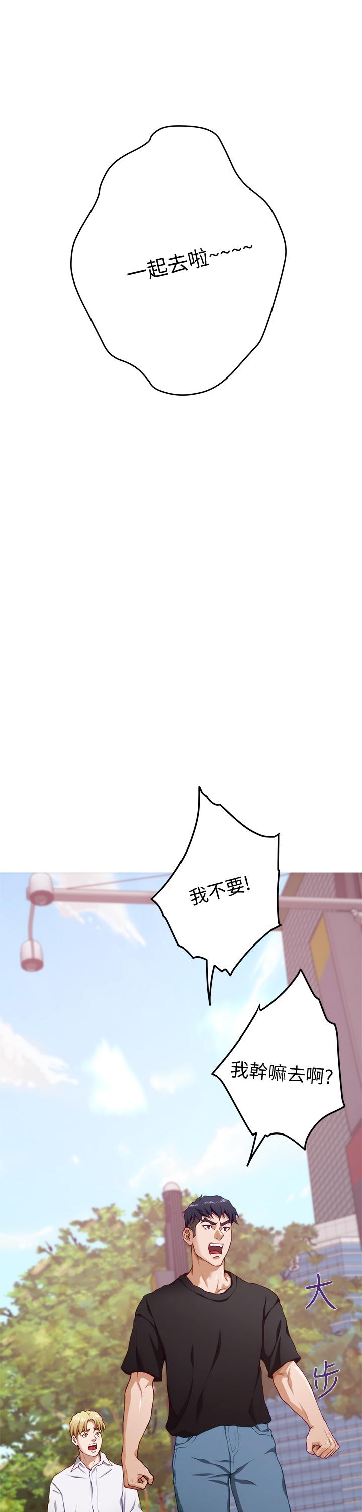姊姊的房間 第4話-門縫透出的呻吟聲 第13页