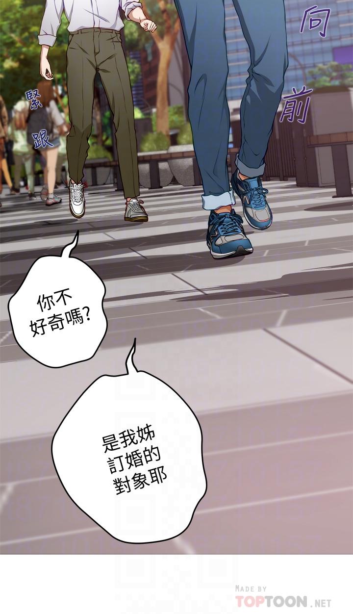姊姊的房間 第4話-門縫透出的呻吟聲 第14页