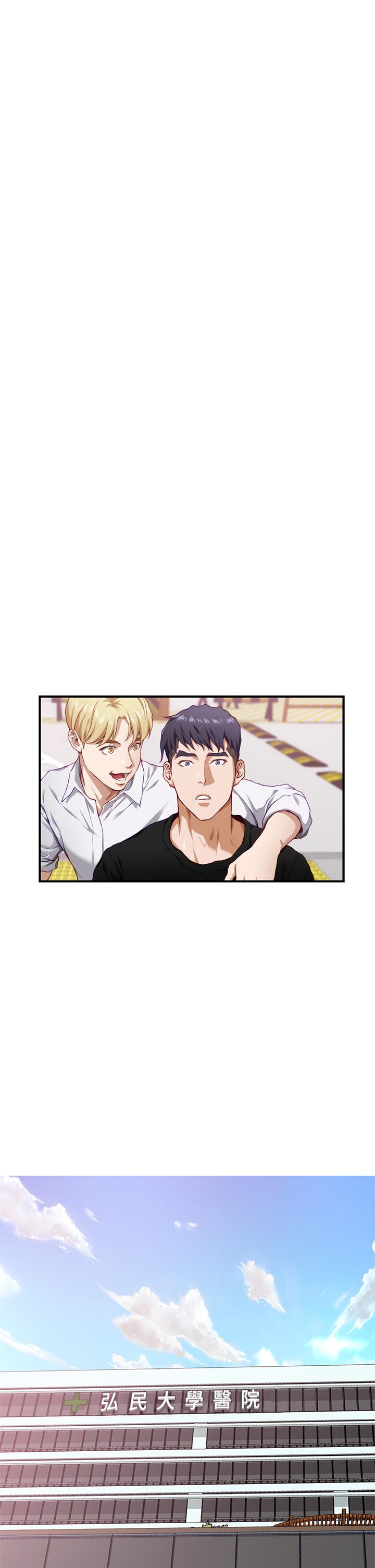 姊姊的房間 第4話-門縫透出的呻吟聲 第17页