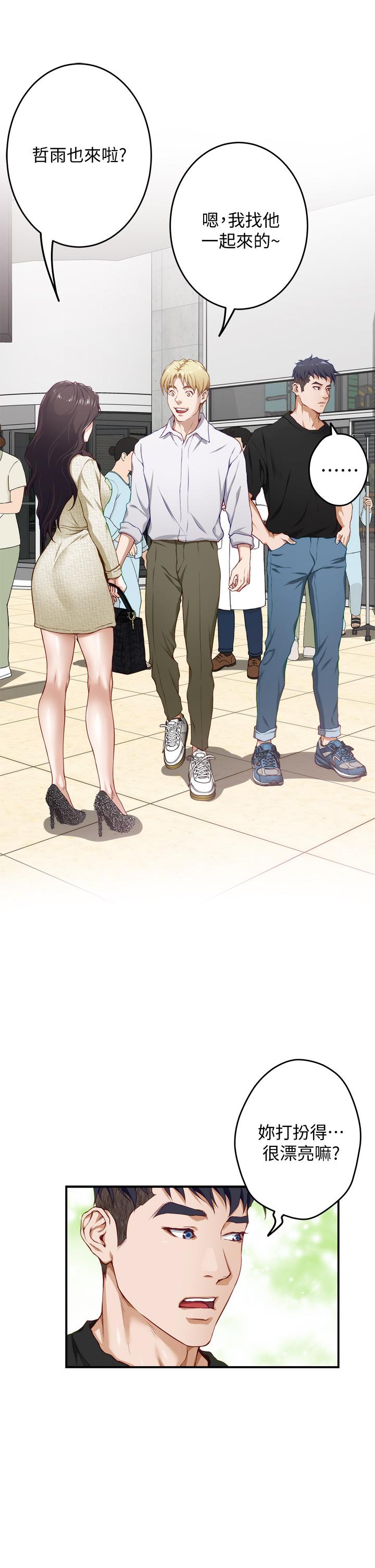 姊姊的房間 第4話-門縫透出的呻吟聲 第22页