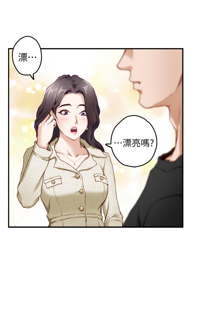 姊姊的房間 第4話-門縫透出的呻吟聲 第23页