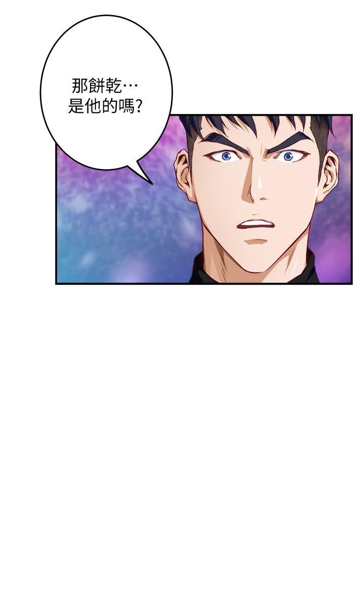 姊姊的房間 第4話-門縫透出的呻吟聲 第45页
