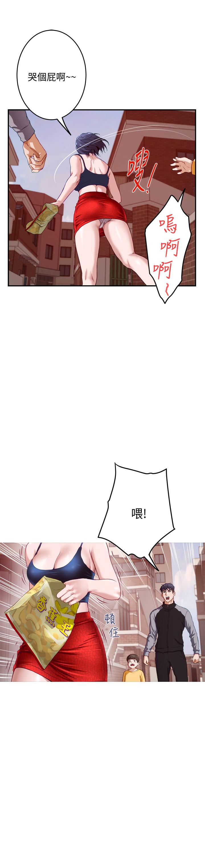 姊姊的房間 第4話-門縫透出的呻吟聲 第44页