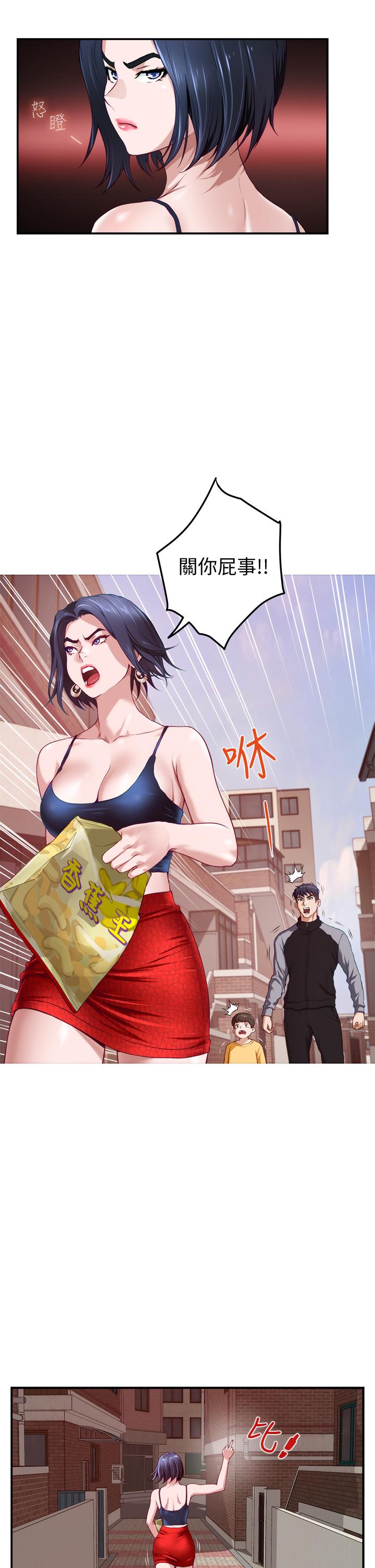 姊姊的房間 第4話-門縫透出的呻吟聲 第46页