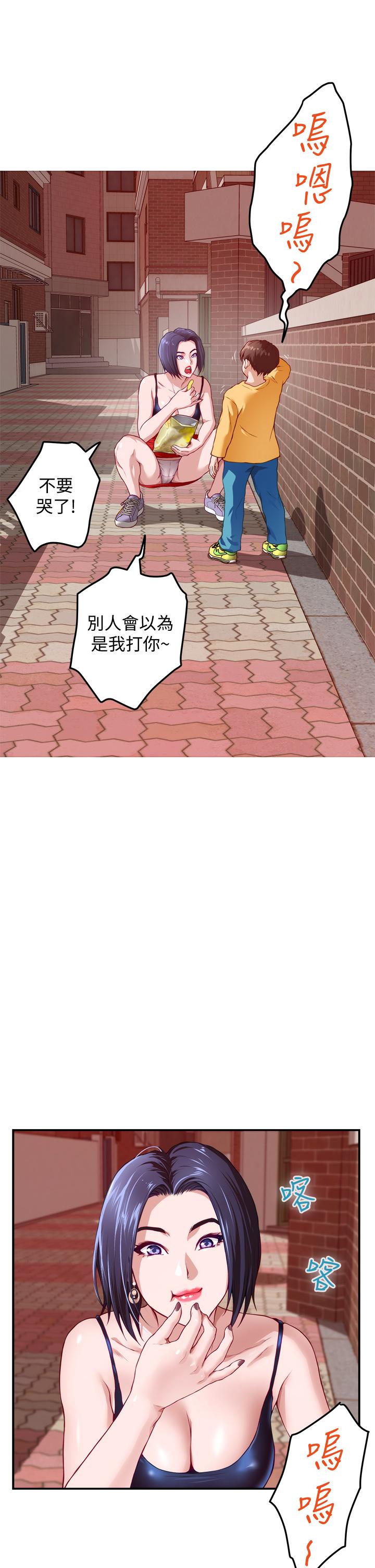 姊姊的房間 第4話-門縫透出的呻吟聲 第38页