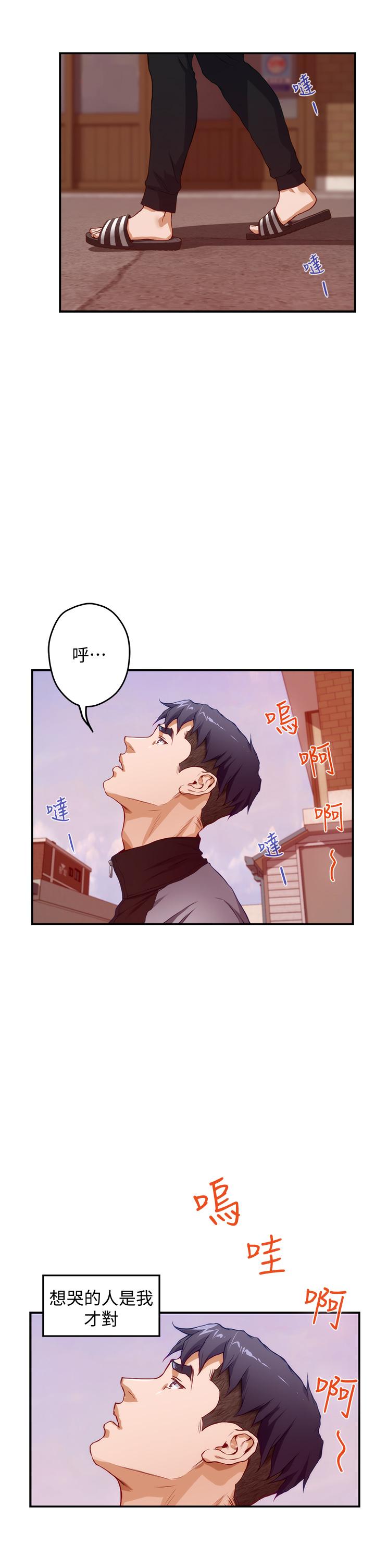 姊姊的房間 第4話-門縫透出的呻吟聲 第36页