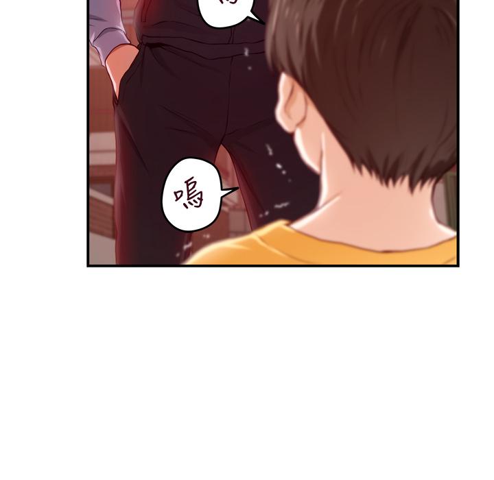 姊姊的房間 第4話-門縫透出的呻吟聲 第41页