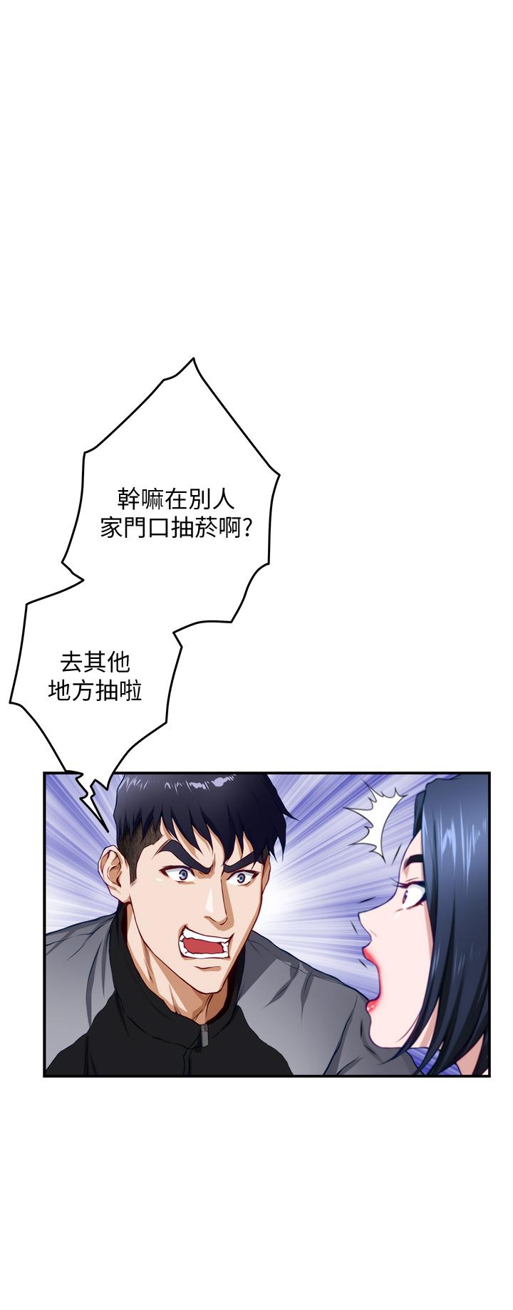 姊姊的房間 第4話-門縫透出的呻吟聲 第51页