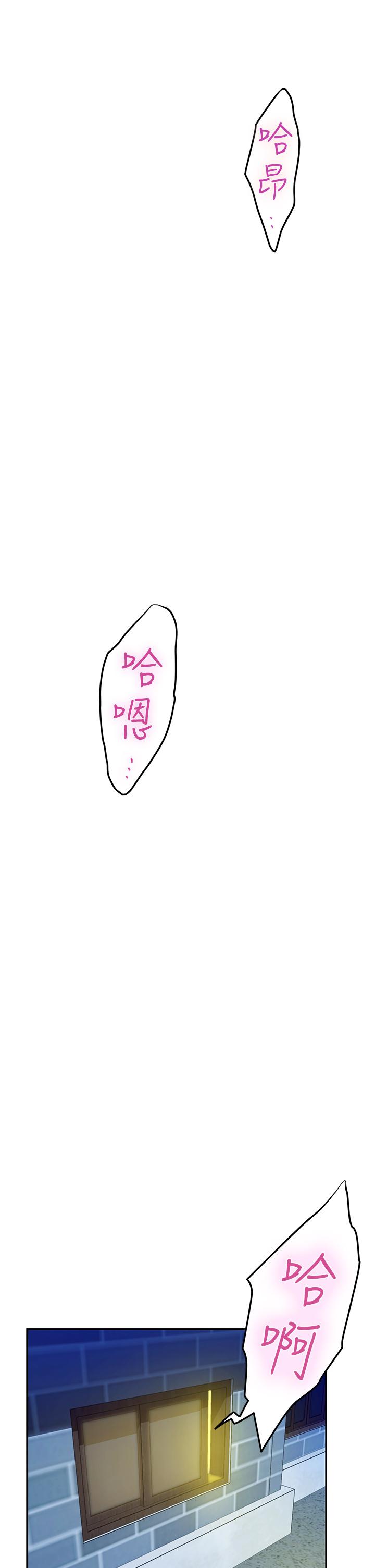 姊姊的房間 第4話-門縫透出的呻吟聲 第54页