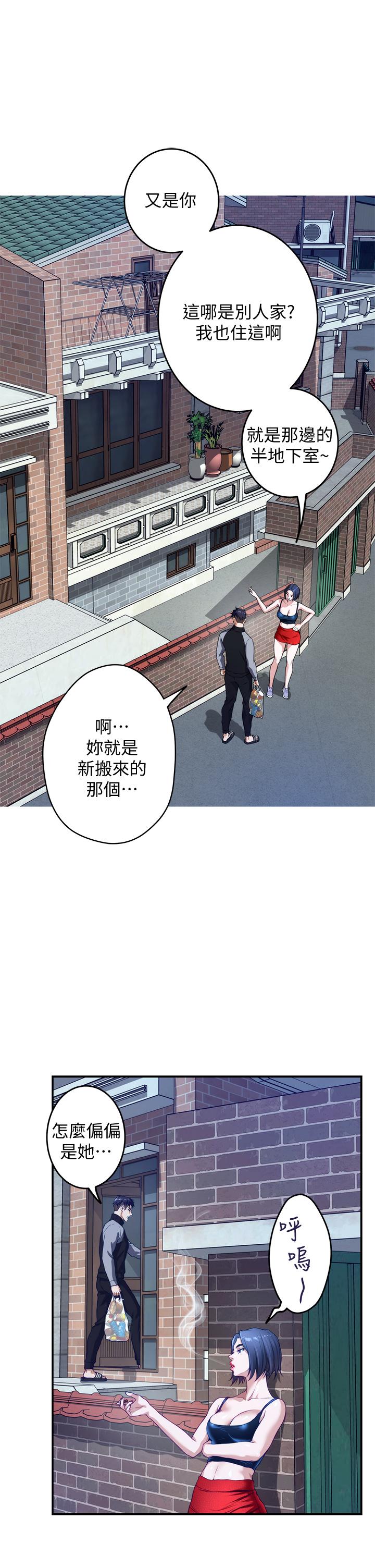 姊姊的房間 第4話-門縫透出的呻吟聲 第52页