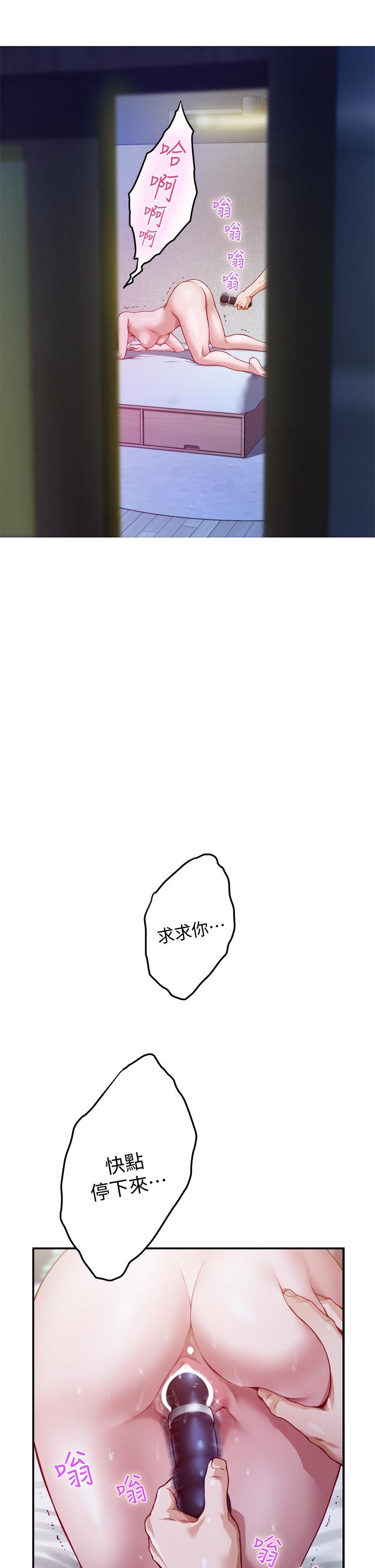 姊姊的房間 第4話-門縫透出的呻吟聲 第56页