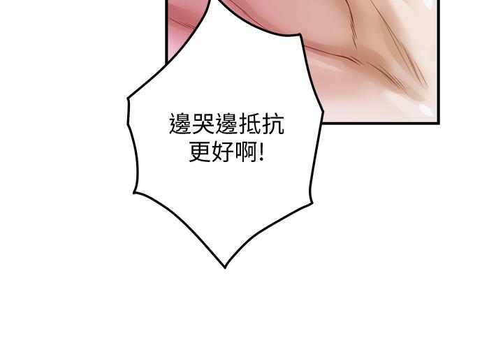 姊姊的房間 第4話-門縫透出的呻吟聲 第60页