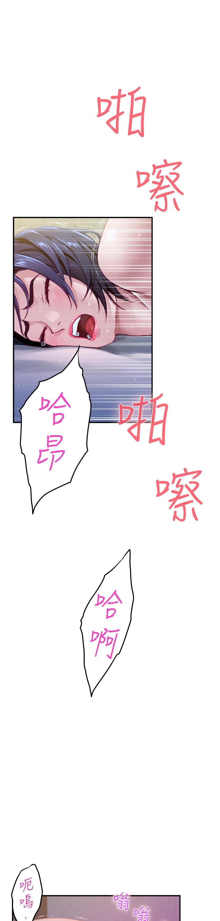 姊姊的房間 第4話-門縫透出的呻吟聲 第61页