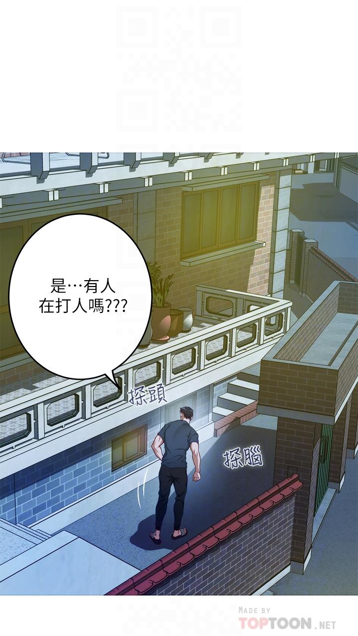 姊姊的房間 第5話-原來你這麼重口？ 第4页