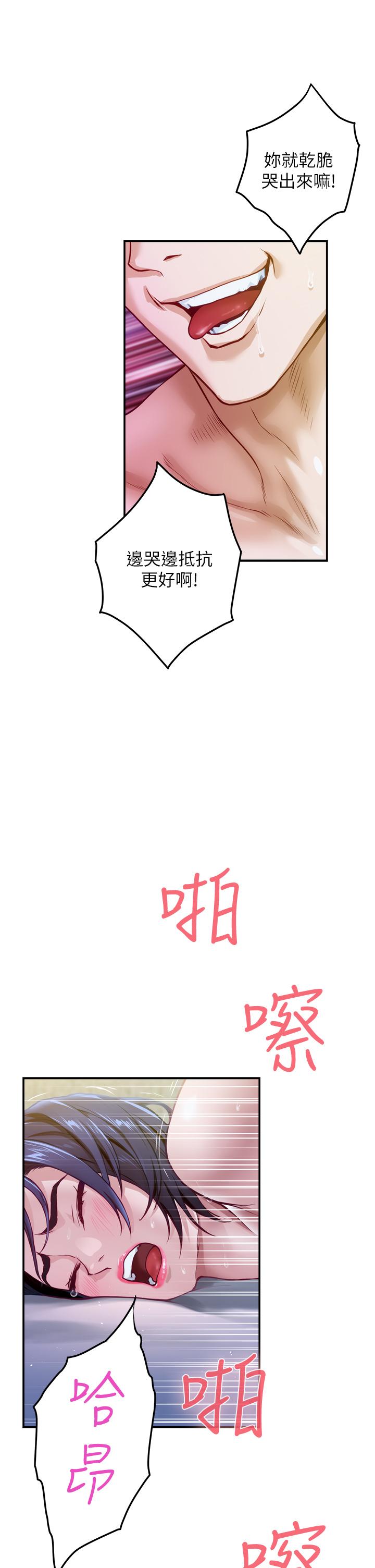 姊姊的房間 第5話-原來你這麼重口？ 第11页