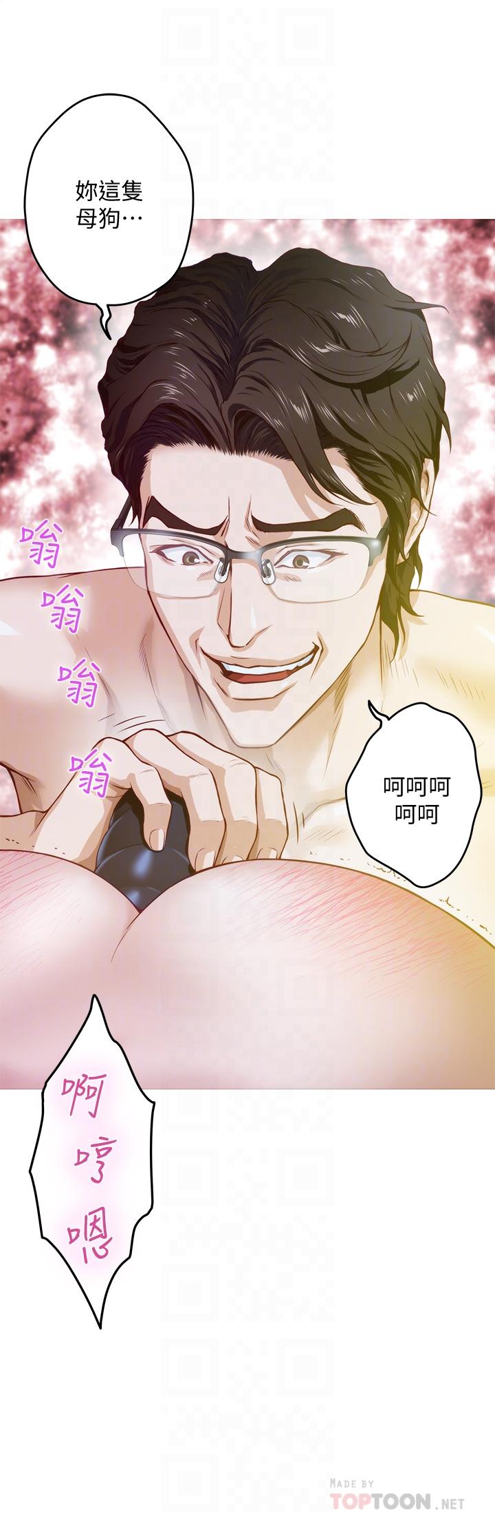 姊姊的房間 第5話-原來你這麼重口？ 第14页
