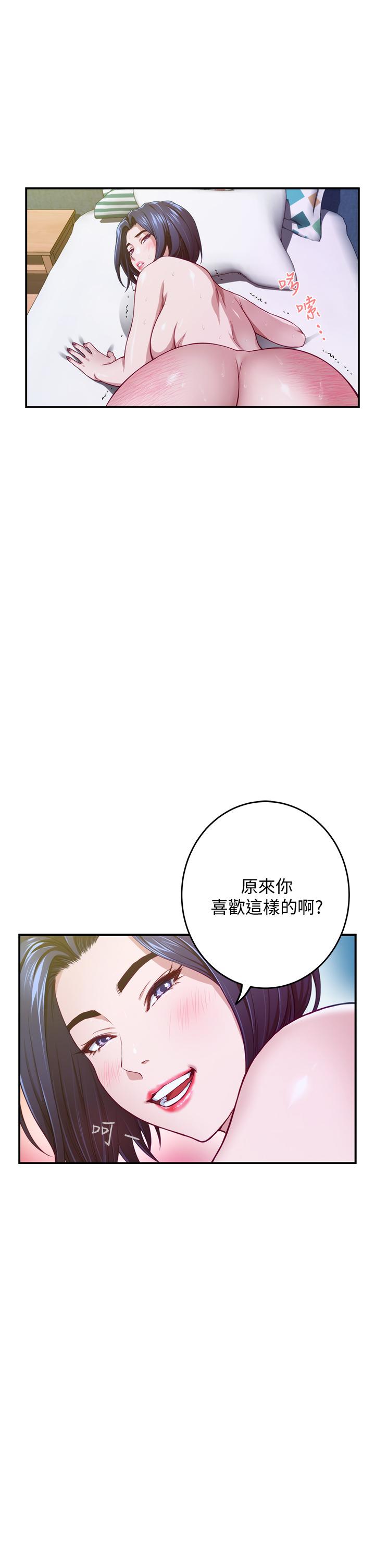 姊姊的房間 第5話-原來你這麼重口？ 第24页
