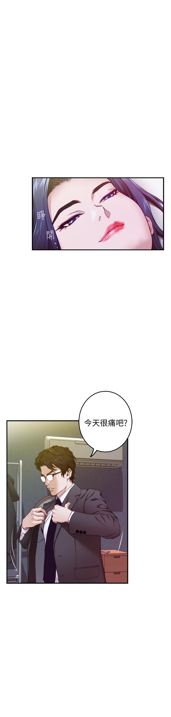 姊姊的房間 第5話-原來你這麼重口？ 第28页