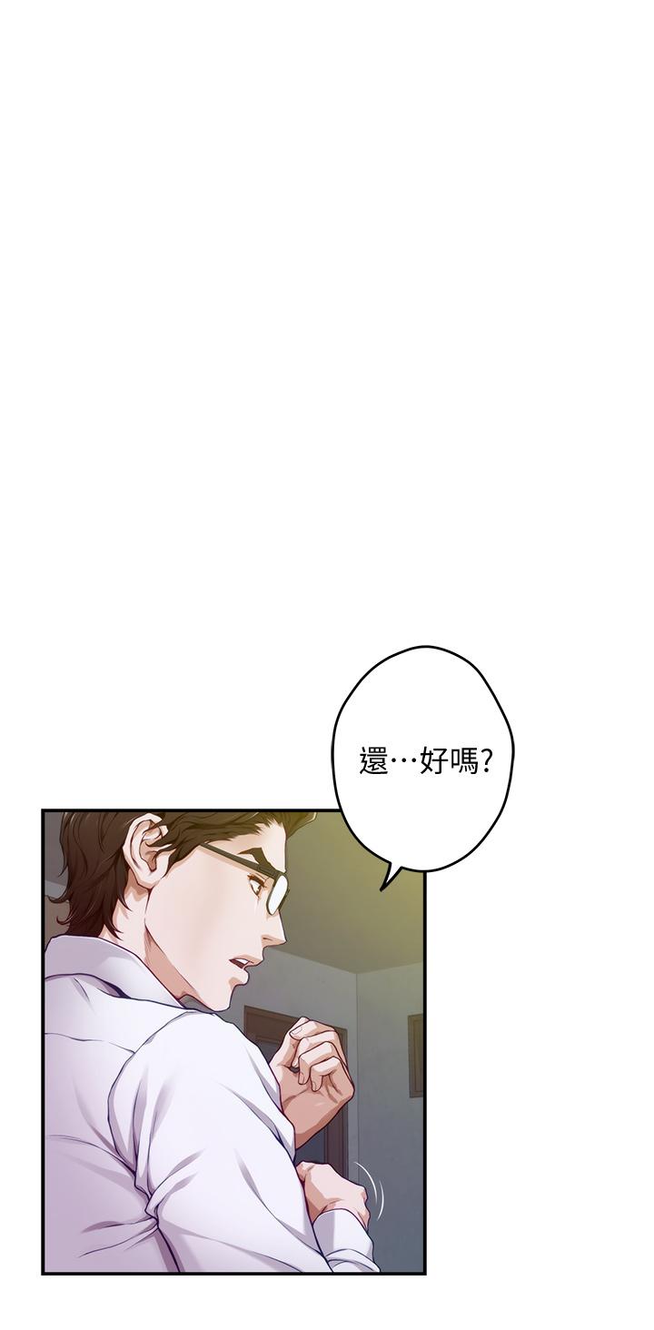 姊姊的房間 第5話-原來你這麼重口？ 第27页