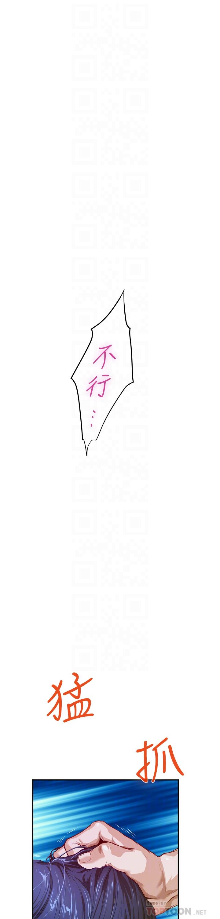 姊姊的房間 第5話-原來你這麼重口？ 第18页