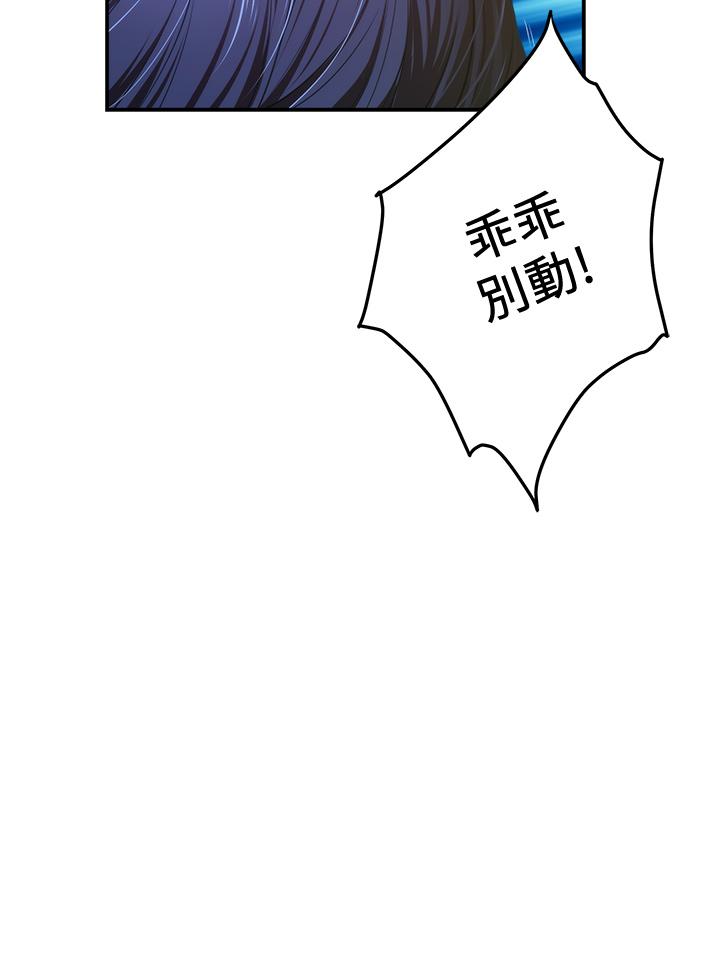 姊姊的房間 第5話-原來你這麼重口？ 第19页