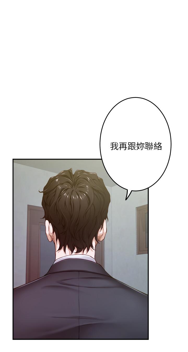 姊姊的房間 第5話-原來你這麼重口？ 第33页