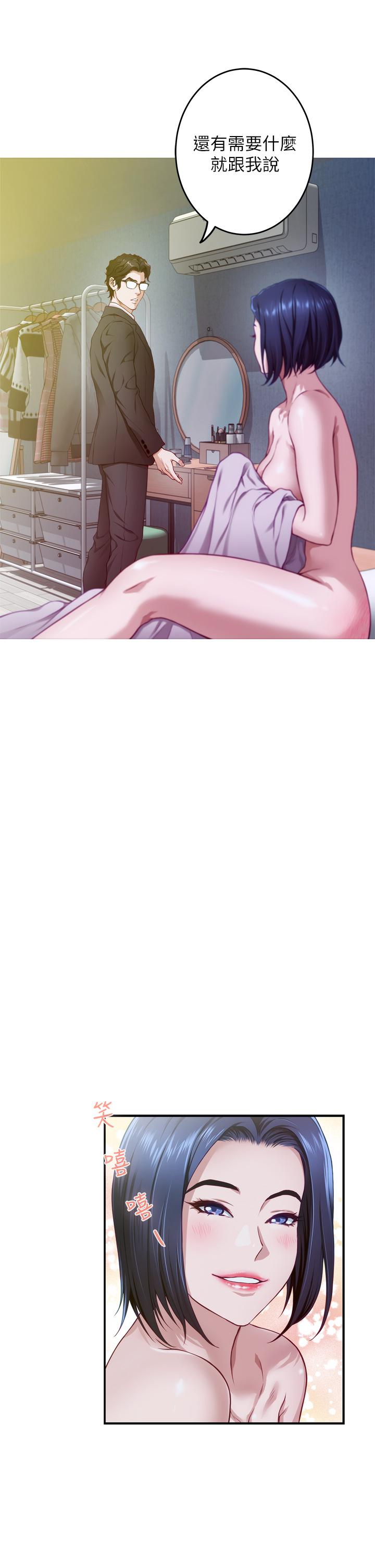 姊姊的房間 第5話-原來你這麼重口？ 第32页