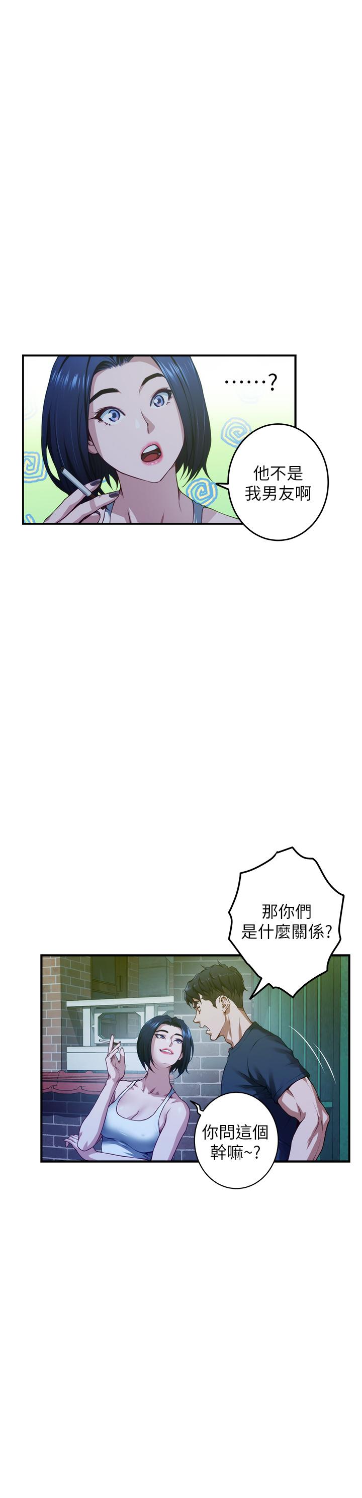 姊姊的房間 第5話-原來你這麼重口？ 第42页