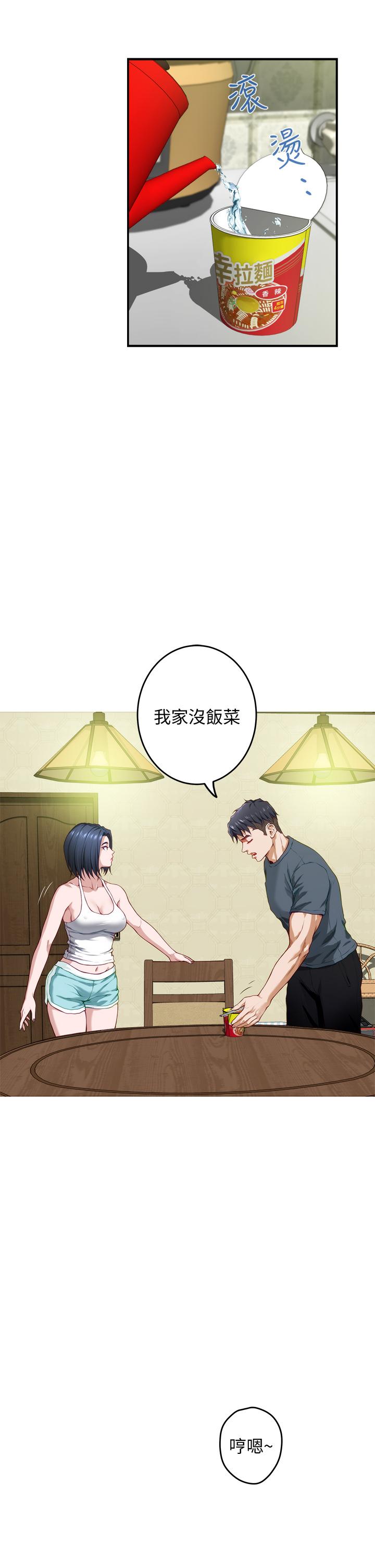姊姊的房間 第5話-原來你這麼重口？ 第49页