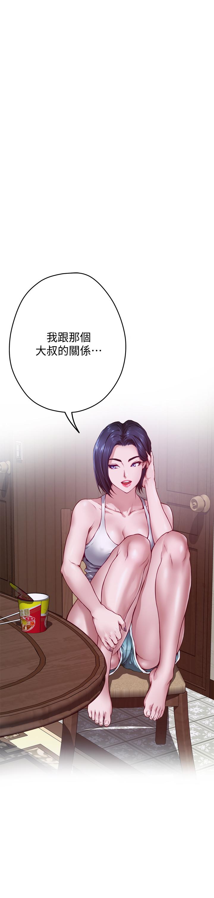 姊姊的房間 第5話-原來你這麼重口？ 第53页