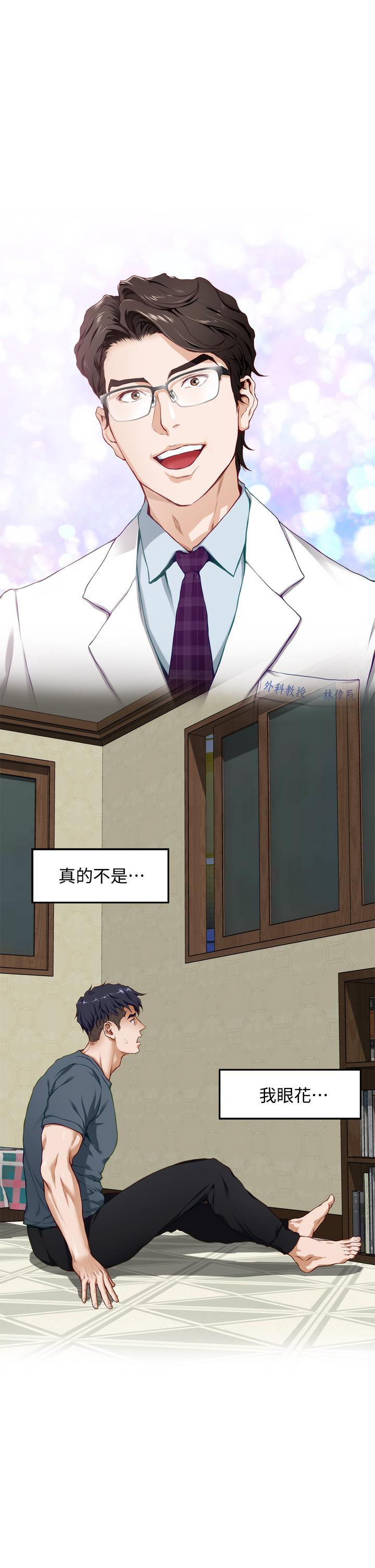 姊姊的房間 第5話-原來你這麼重口？ 第38页