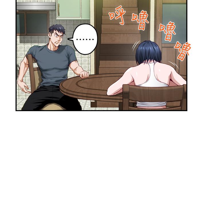姊姊的房間 第5話-原來你這麼重口？ 第52页
