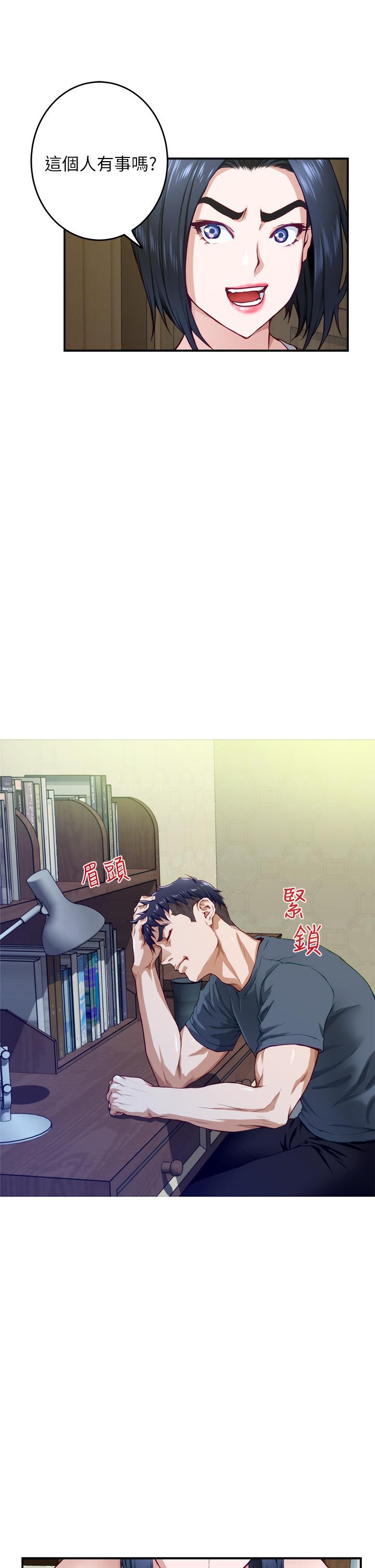 姊姊的房間 第5話-原來你這麼重口？ 第63页