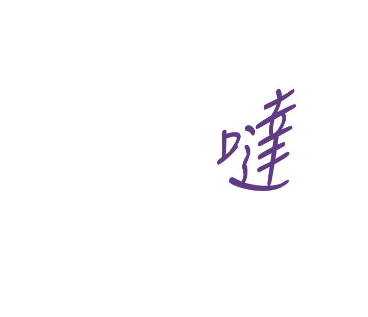姊姊的房間 第5話-原來你這麼重口？ 第66页