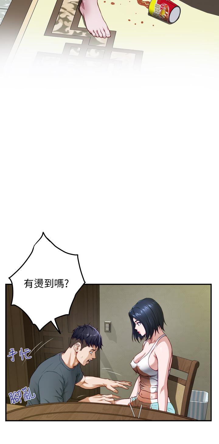 姊姊的房間 第5話-原來你這麼重口？ 第68页