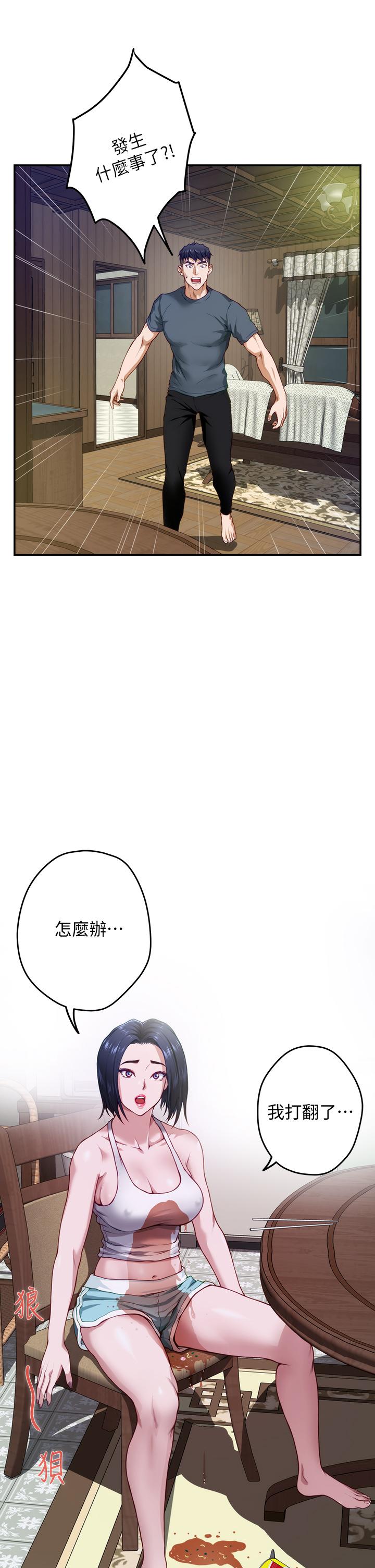 姊姊的房間 第5話-原來你這麼重口？ 第67页