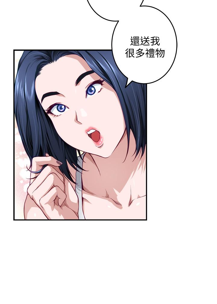 姊姊的房間 第5話-原來你這麼重口？ 第56页