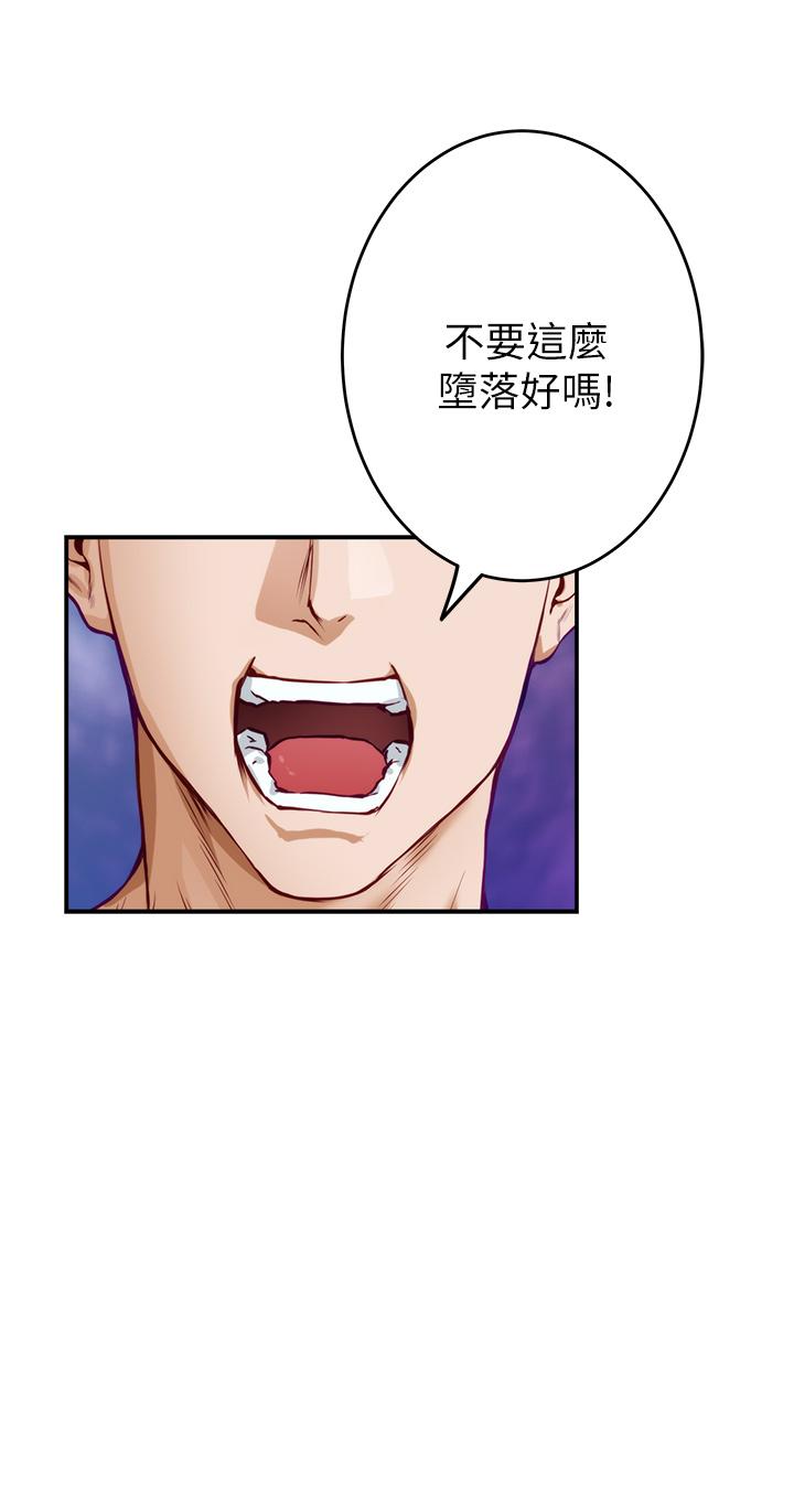 姊姊的房間 第5話-原來你這麼重口？ 第60页